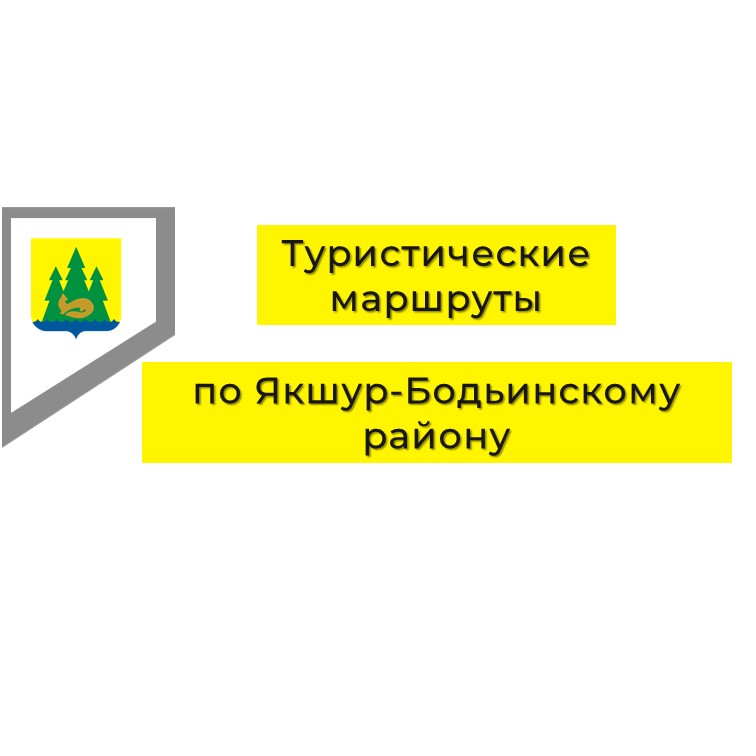 Туристические маршруты Туристические маршруты.