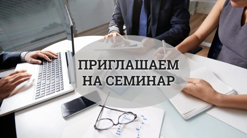 Приглашаем предпринимателей на совещание.