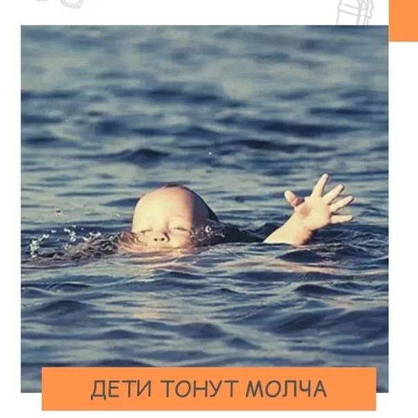 Будьте бдительны находясь на воде и около нее!.