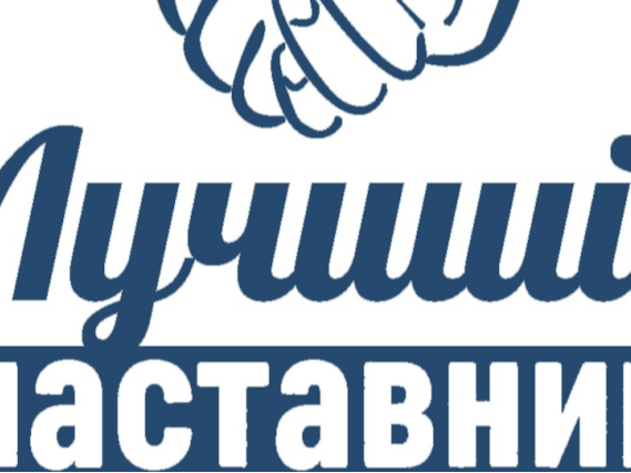 о республиканском конкурсе "Лучший наставник".