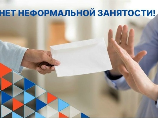 В центре внимания - нелегальная занятость.