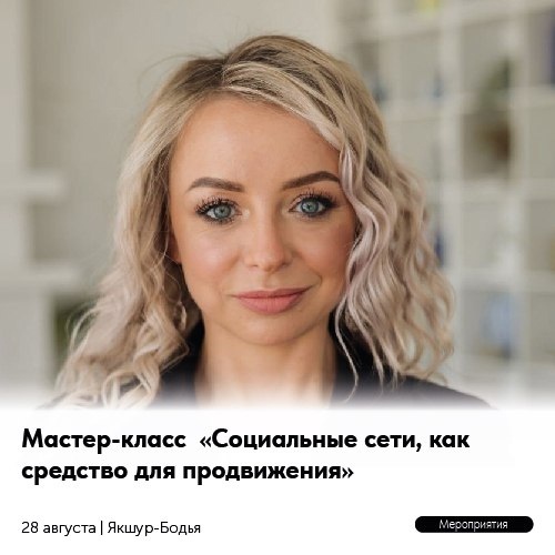 Мастер-класс центра "Мой бизнес".
