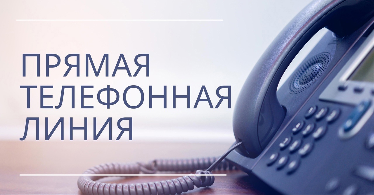 21 марта 2023 года с 10:00 до 12:00 часов «прямая телефонная линия» по вопросам  государственной регистрации актов гражданского состояния с участием всех органов ЗАГС УР.