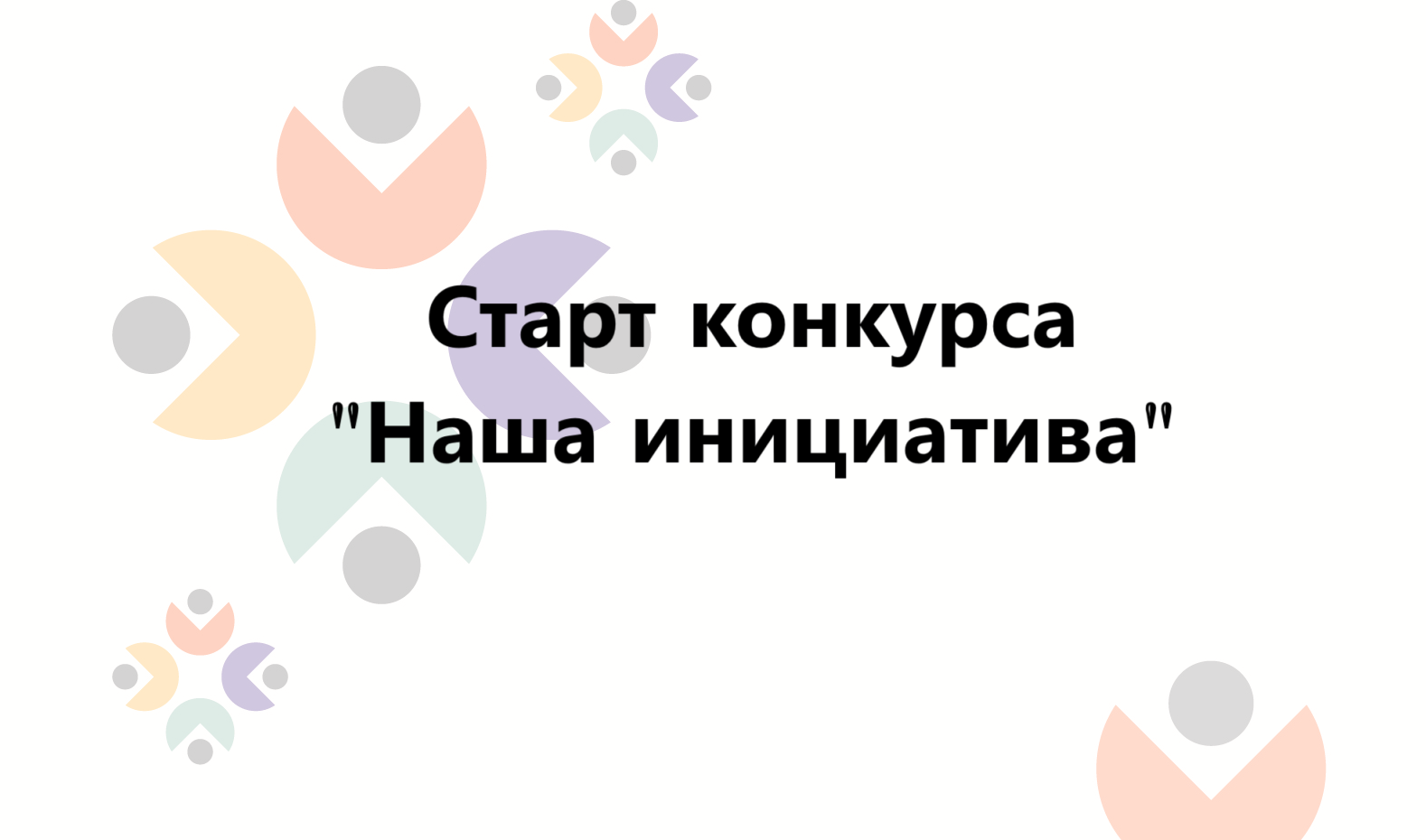 Прием документов осуществляется  в Администрации Якшур-Бодьинского района УР по адресу: Якшур-Бодьинский район, с. Якшур-Бодья, ул. Пушиной, д. 69.