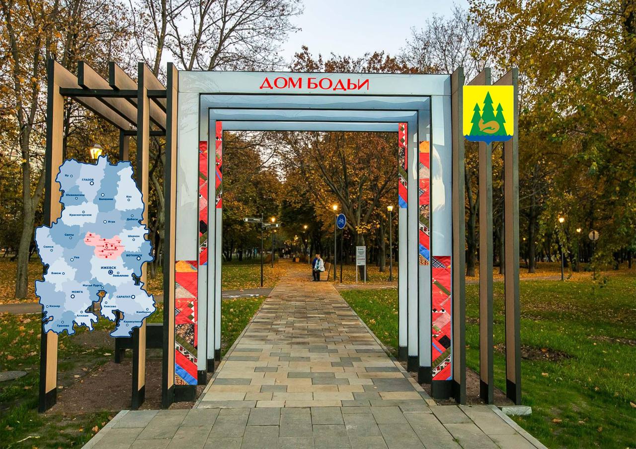 Решаем вместе! Какими будут новые ворота в «Дом Бодьи»?.