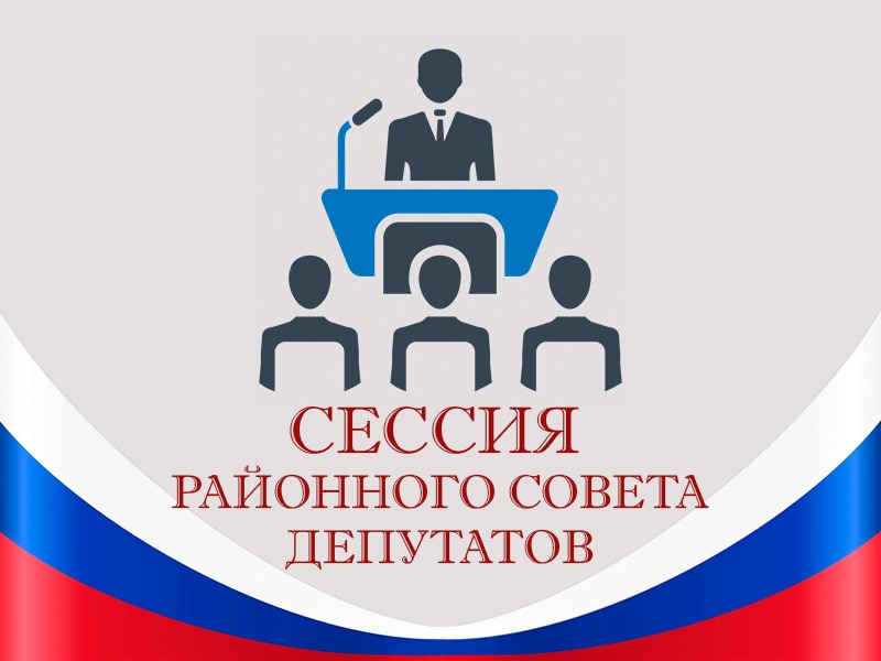 42 сессия Якшур-Бодьинского районного Совета депутатов.