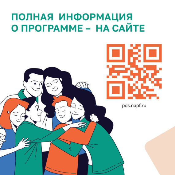 Итоги реализации Программы долгосрочных сбережений за 2025 год.