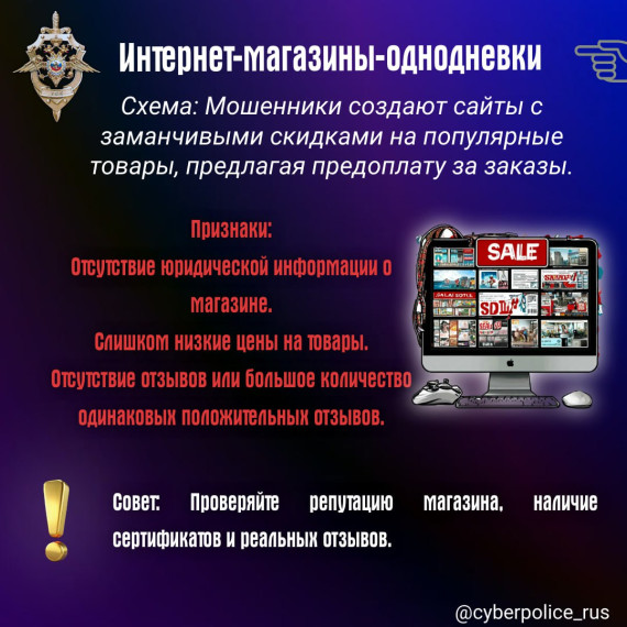 Министерство финансов УР в рамках еженедельной рассылки по финансовой грамотности предлагает ознакомиться с информативными карточками, подготовленными Вестником Киберполиции России.