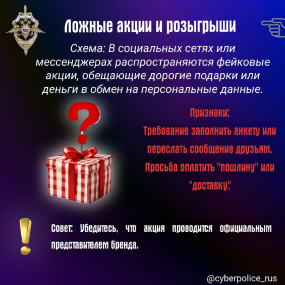 Схемы мошенников в новогодние праздники.