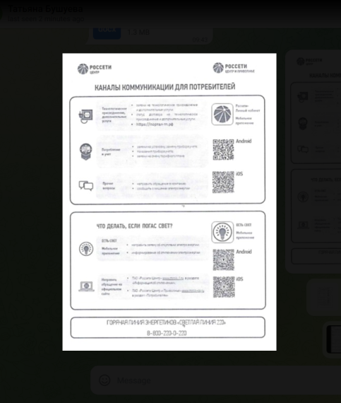 ПАО "Россети Центр и Приволжье" -"Удмуртэнерго" признан системообразующей территориальной сетевой организацией.